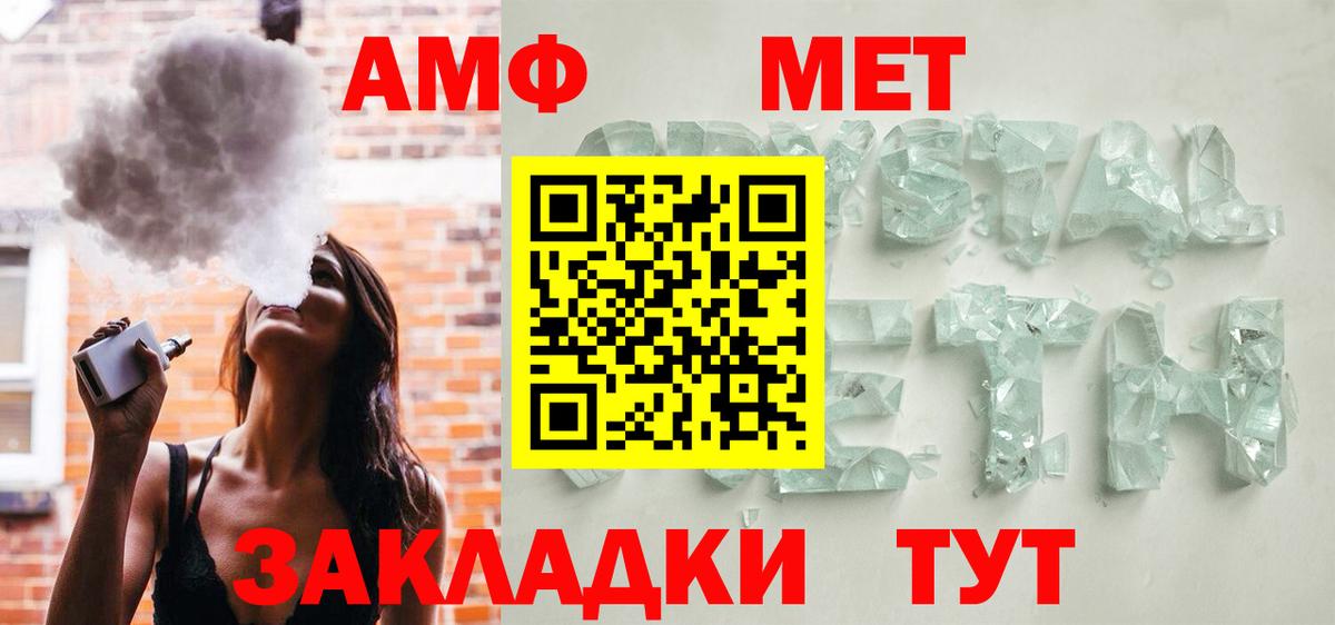 Амфетамин 97% Назрань