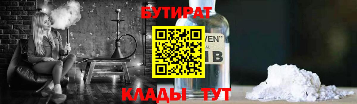 БУТИРАТ оксана Назрань