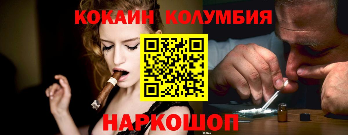 Cocaine Перу Назрань
