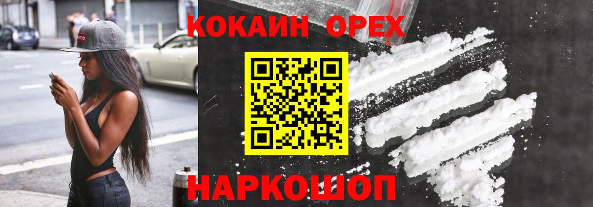Cocaine Эквадор  Cocaine  Назрань  Кокаин Боливия  Вход с VPN 