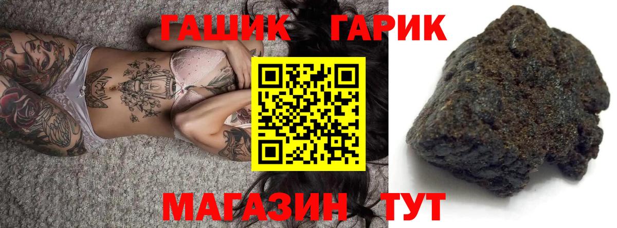 ГАШИШ hashish  даркнет сайт  Назрань  Вход с VPN 