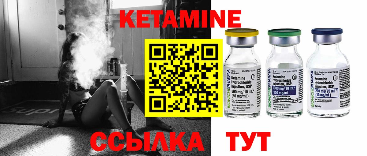 КЕТАМИН VHQ  Вход с VPN  Назрань  КЕТАМИН VHQ 