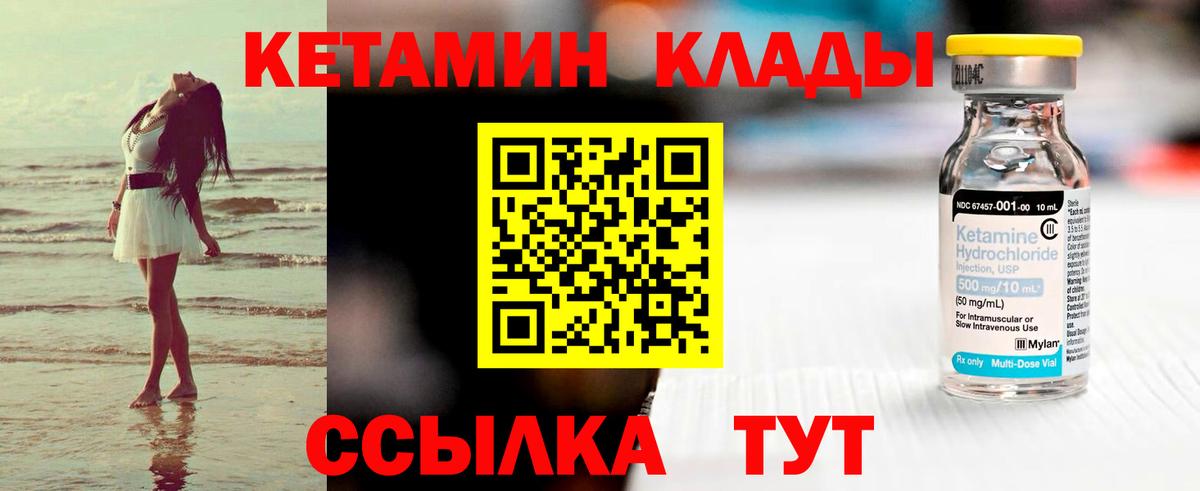 Кетамин ketamine Назрань