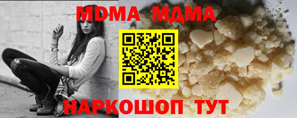 Назрань  МДМА VHQ  MDMA  Вход с VPN  МДМА VHQ 