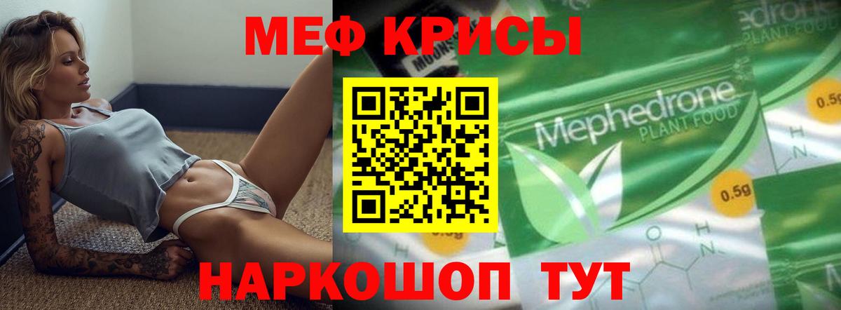 Меф мука  МЕФ  Назрань  Вход с VPN  МЕФ мяу мяу 
