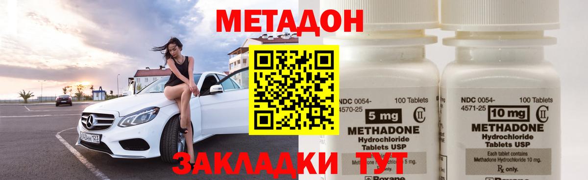 Назрань  МЕТАДОН белоснежный  Вход с VPN  Метадон мёд 