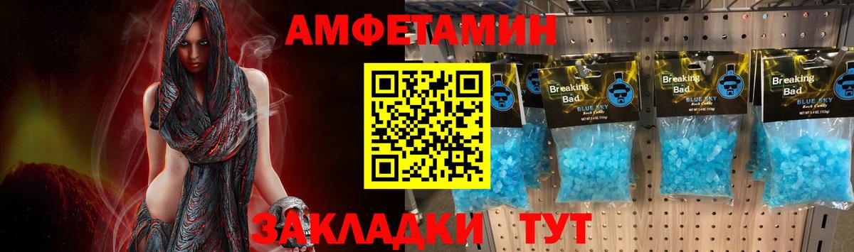 МЕТАМФЕТАМИН кристалл Назрань