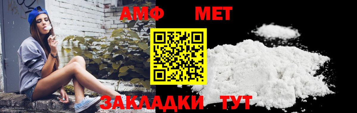 Метамфетамин пудра  Вход с VPN  Назрань 