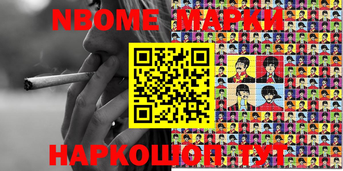 Марки 25I-NBOMe  Марки NBOMe 1,5мг  Вход с VPN  Марки NBOMe 1,5мг  как найти закладки  Назрань 
