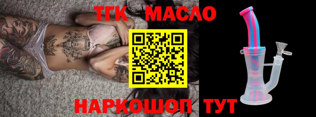 Бутират Назрань
